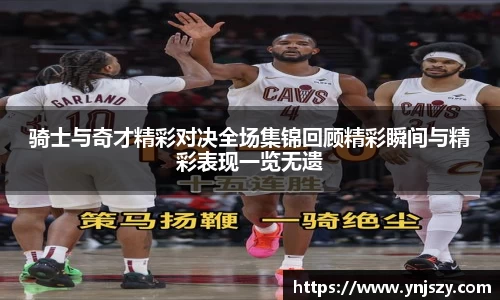 九游(NINE GAME)体育·官方网站-中国智慧体育科技领导者