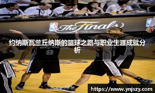 九游(NINE GAME)体育·官方网站-中国智慧体育科技领导者